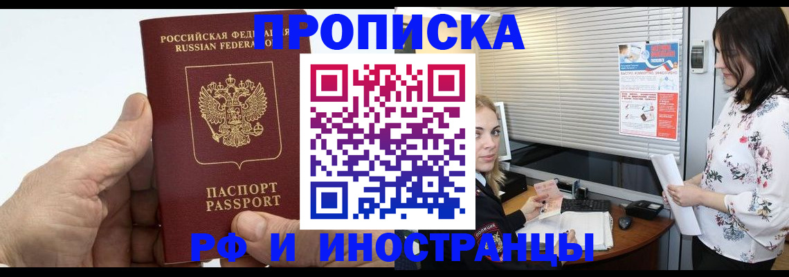 временная регистрация гарантия в Таре